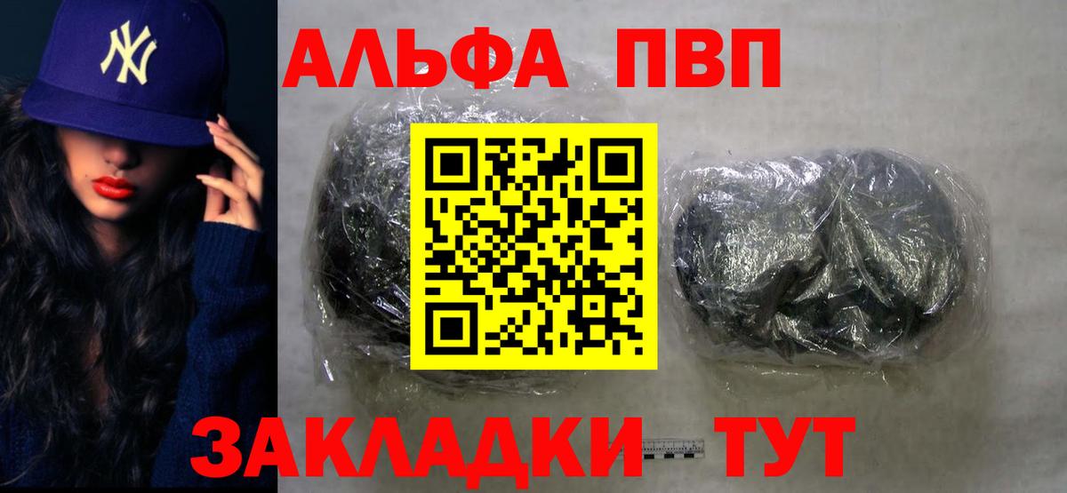 А ПВП Соль  A PVP  Альфа ПВП СК КРИС  Нягань  Вход с VPN 