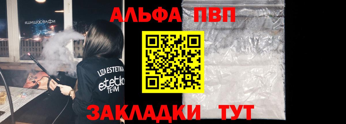 Alpha PVP мука Нягань