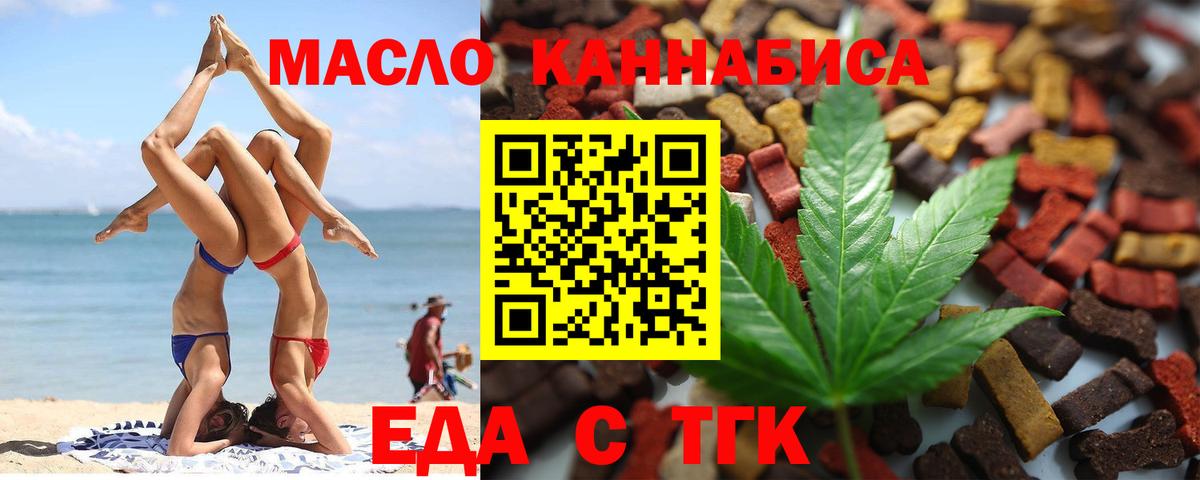 Нягань  Печенье с ТГК марихуана  Вход с VPN 