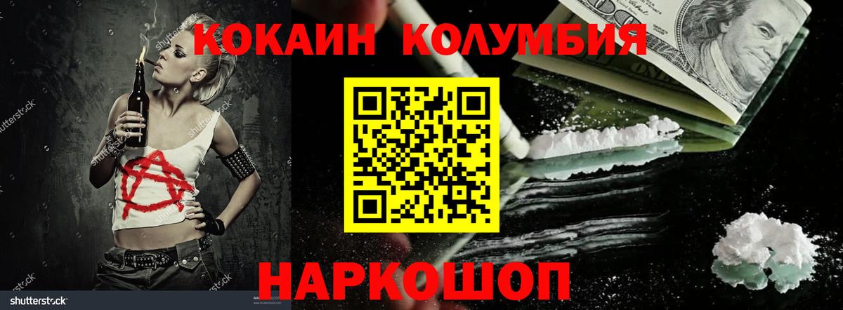 Кокаин 97%  Cocaine 97%  Вход с VPN  Нягань 