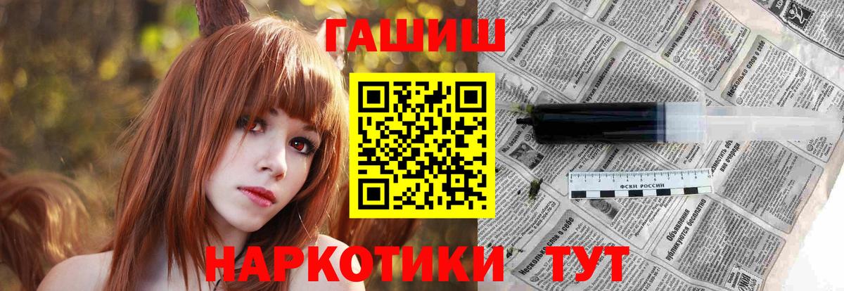ГАШИШ  ГАШИШ хэш  ГАШ Premium  Вход с VPN  Нягань 