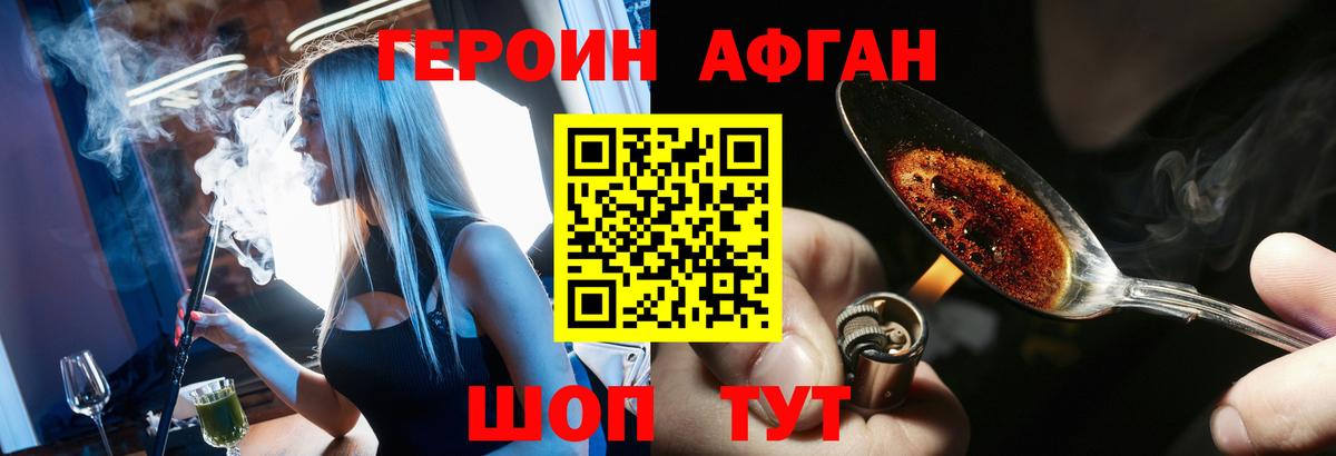 ГЕРОИН гречка  Вход с VPN  Нягань 