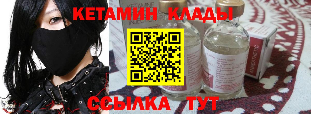 площадка какой сайт  Кетамин ketamine  Вход с VPN  КЕТАМИН VHQ  Нягань 