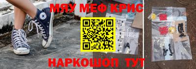MESCALINE Северобайкальск