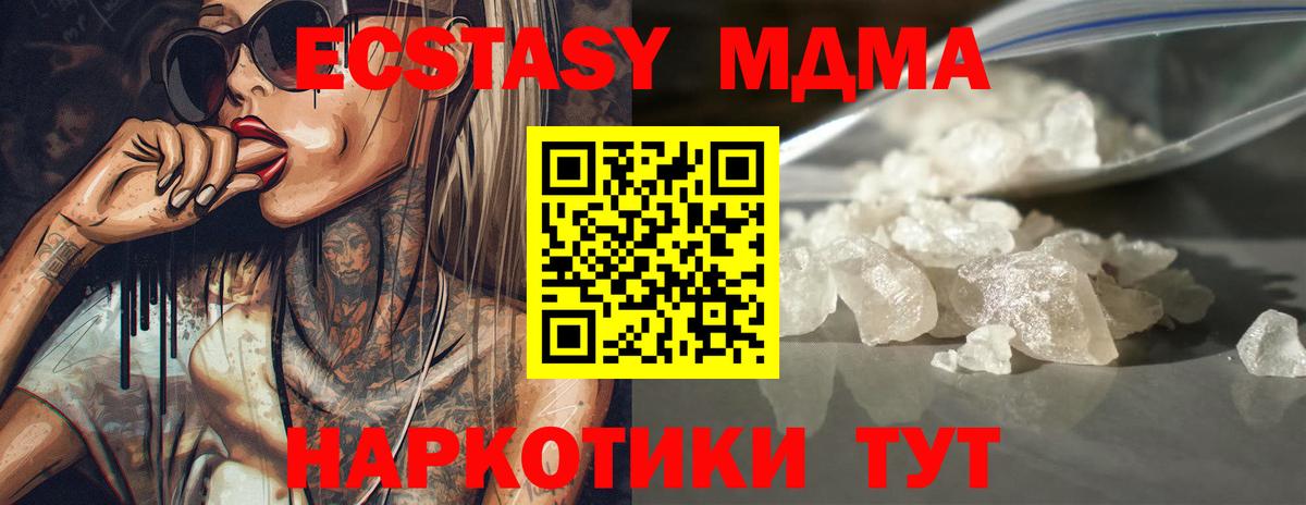 Нягань  МДМА crystal  Вход с VPN  MDMA VHQ 
