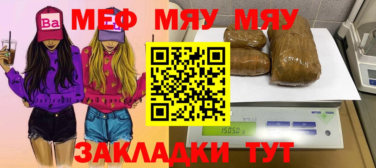 Нягань  Мефедрон кристаллы  Вход с VPN 
