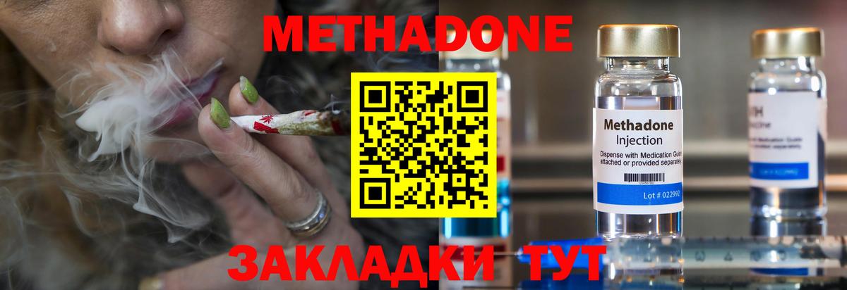 Метадон мёд  МЕТАДОН белоснежный  Вход с VPN  Нягань 