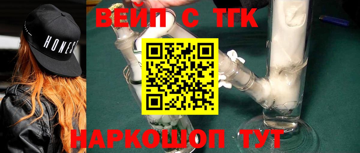 Дистиллят ТГК жижа  Вход с VPN  Нягань  где купить   ТГК вейп с тгк 
