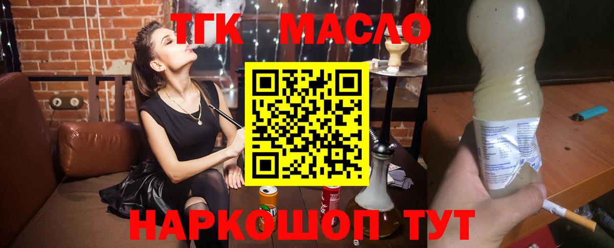 Дистиллят ТГК вейп Нягань
