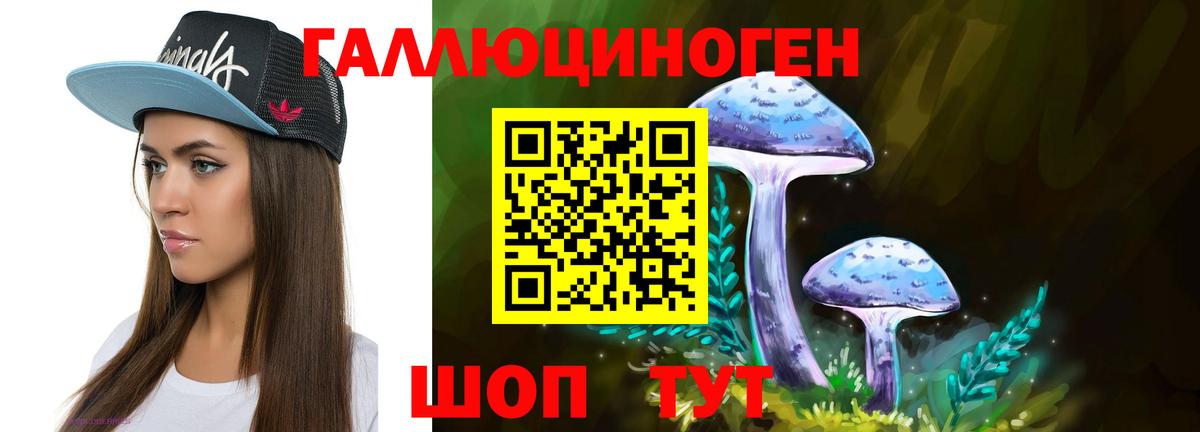 Нягань  Галлюциногенные грибы ЛСД  Галлюциногенные грибы прущие грибы  Вход с VPN 
